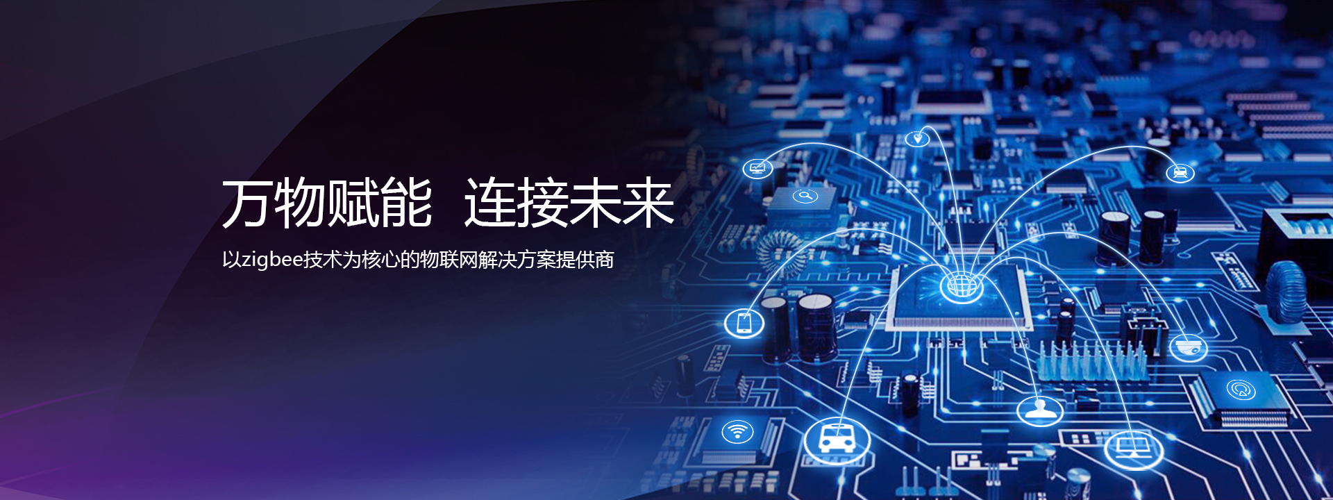 祝贺飞比品牌网站改版一周年,引领智能家居高端品牌网站建设先河
