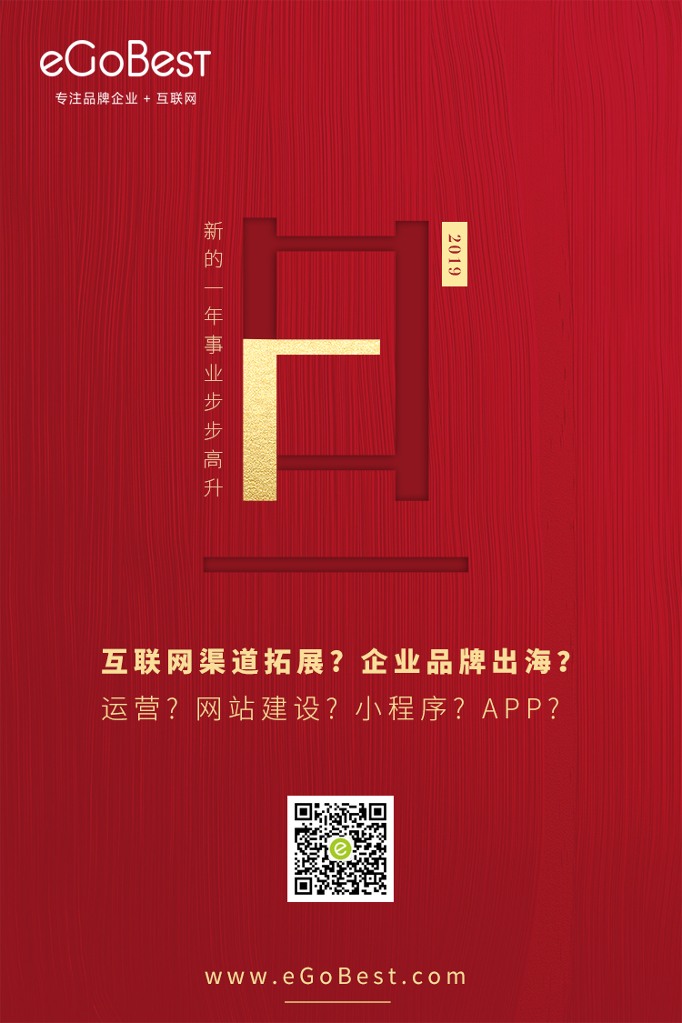 2019元旦快乐!