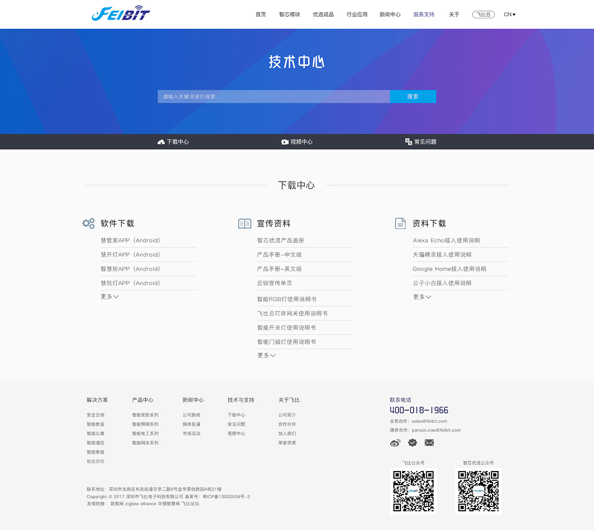 品牌企业网站建设