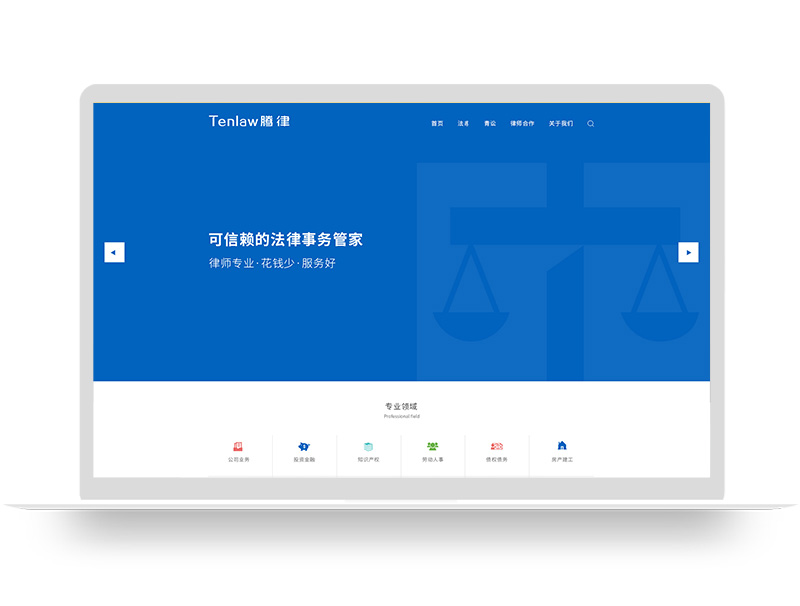 滕律 律师品牌官网建设 响应式自适应网页设计