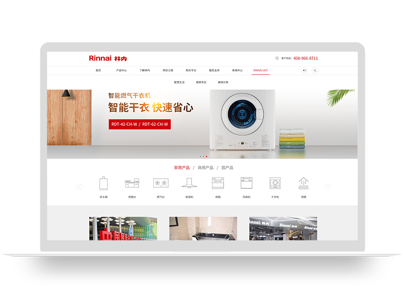 家用电器品牌官网建设 上市公司集团网站建设
