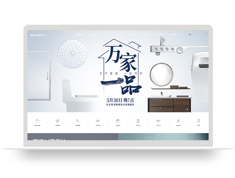 品牌卫浴官网建设 集团公司网站建设 上市公司网页设计