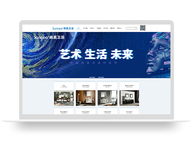 五金卫浴集团官网建设 品牌营销型上市公司网站建设