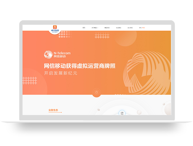金融投资集团公司网站建设 上市公司品牌官网建设