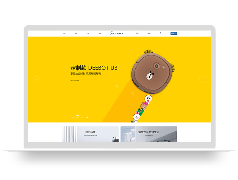 自动机器人品牌官网建设 品牌营销型网页设计