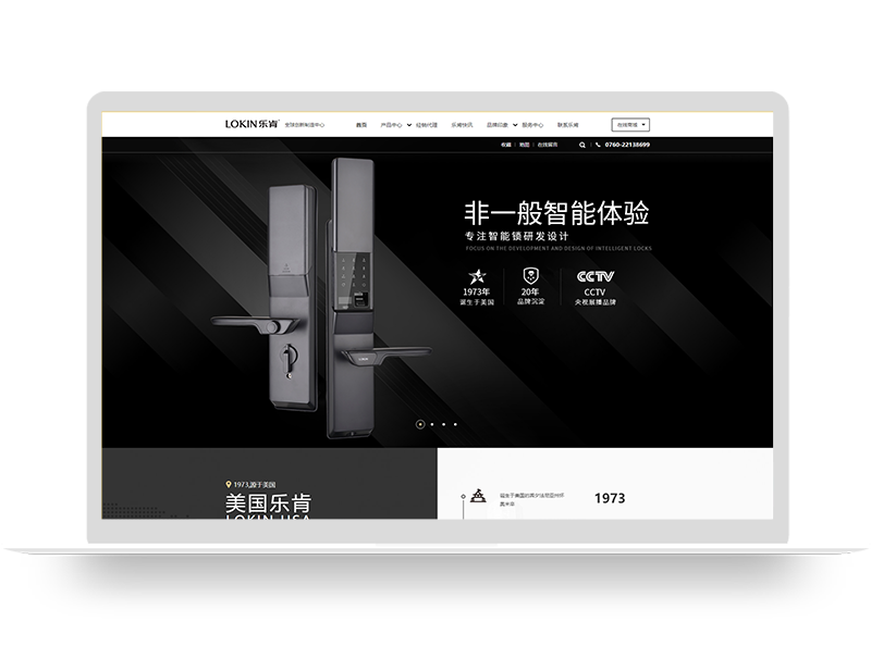 自动智能锁官网建设