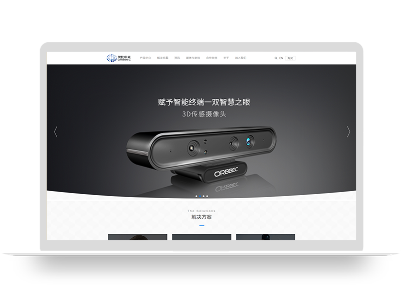 摄像头官网建设