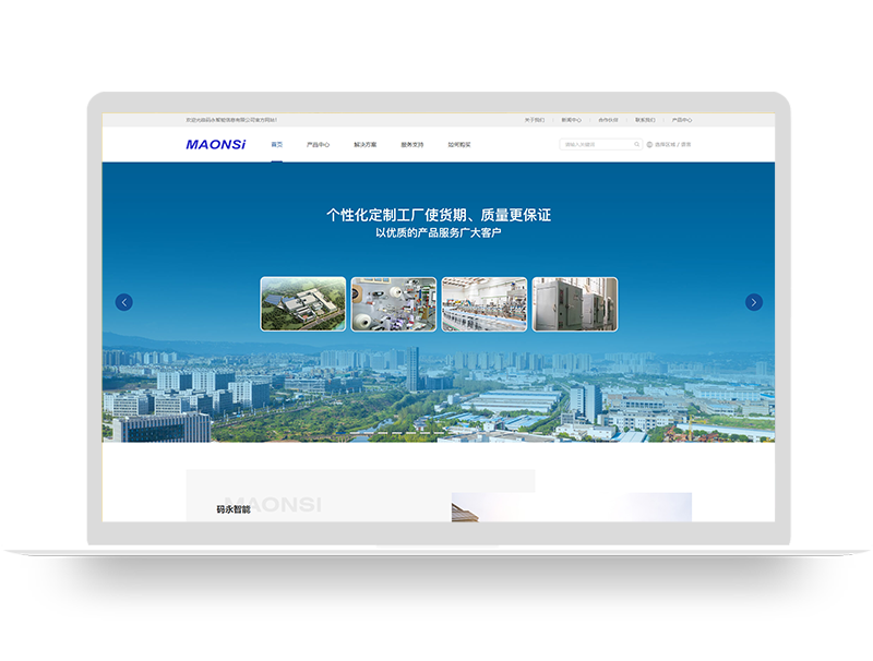 智能信息品牌官网