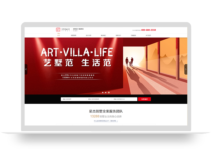 装修设计品牌公司网站建设 装修集团官网设计