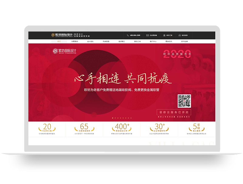 装修设计企业集团公司品牌营销型网站建设