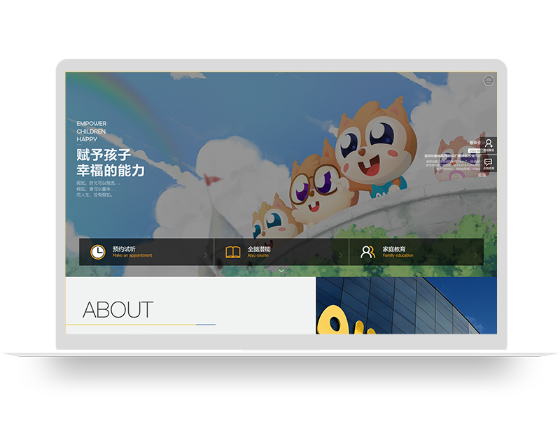 幼儿教育集团公司品牌网站建设 响应式自适应官网设计