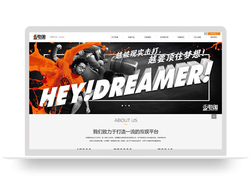 手游上市公司集团网站建设 游戏营运制作公司品牌网页设计