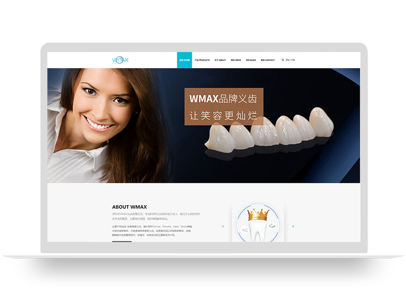 假牙工厂品牌官网设计 双语义齿制作公司网站定制