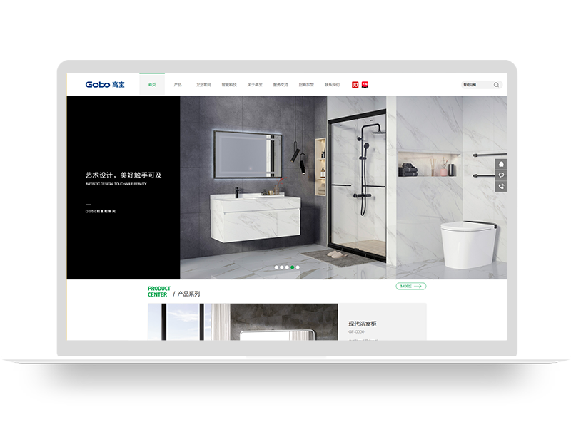 天猫卫浴品牌公司官网定制开发 浴室产品企业网站建设