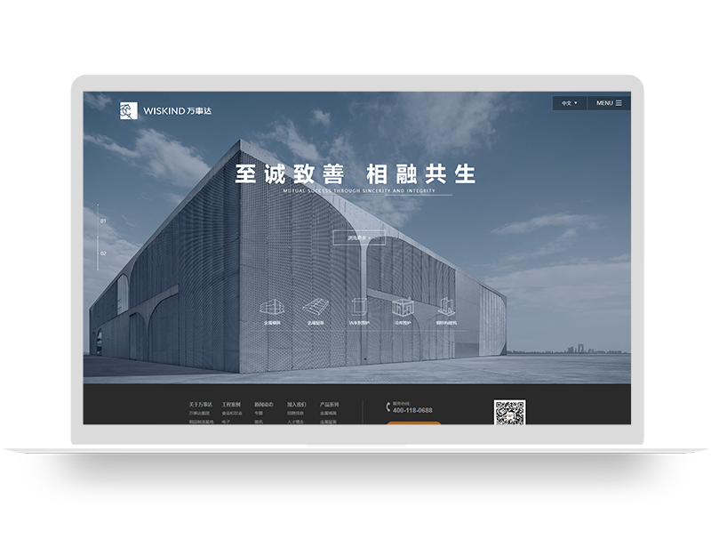 建筑材料集团网站建设   钢结构制品公司官网原创定制设计
