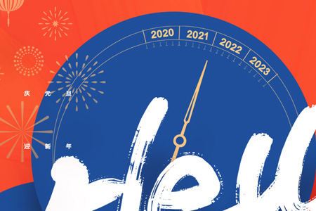eGoBest祝愿大家元旦快乐！2022，逐梦新征程，未来可期！