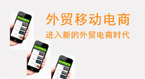 2014年百贝斯网络推出手机版外贸网站建设
