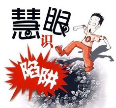 邀请骗局!各企业老板注意了!星级酒店频频出