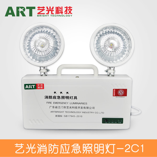 大功率消防应急灯