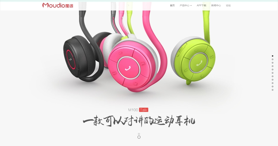 深圳魔调耳机品牌网站 深圳品牌网站建设